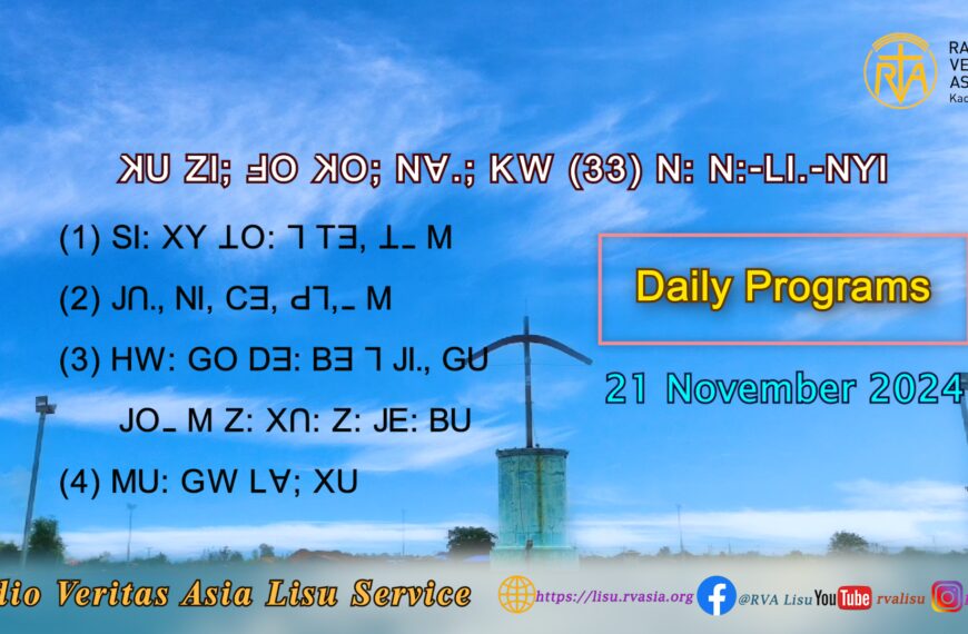 Daily Programs – ꓕꓲ ꓠꓬꓲ ꓡꓰ ꓕꓲ ꓠꓬꓲ ꓟ ꓚꓱ,