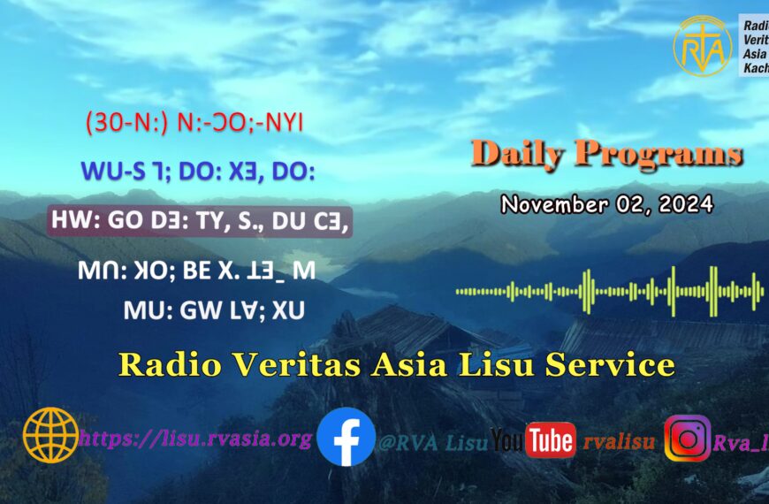 Daily Programs – ꓕꓲ ꓠꓬꓲ ꓡꓰ ꓕꓲ ꓠꓬꓲ ꓟ ꓚꓱ,