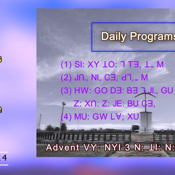 Daily Programs – ꓕꓲ ꓠꓬꓲ ꓡꓰ ꓕꓲ ꓠꓬꓲ ꓟ ꓚꓱ, (December 19, 2024)