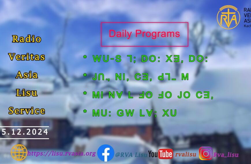 Daily Programs – ꓕꓲ ꓠꓬꓲ ꓡꓰ ꓕꓲ ꓠꓬꓲ ꓟ ꓚꓱ,