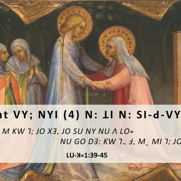 ꓪꓴ‐ꓢ ꓶꓼ ꓓꓳꓽ ꓫꓱ, ꓓꓳꓽ (Homily – 4th Sunday of Advent)