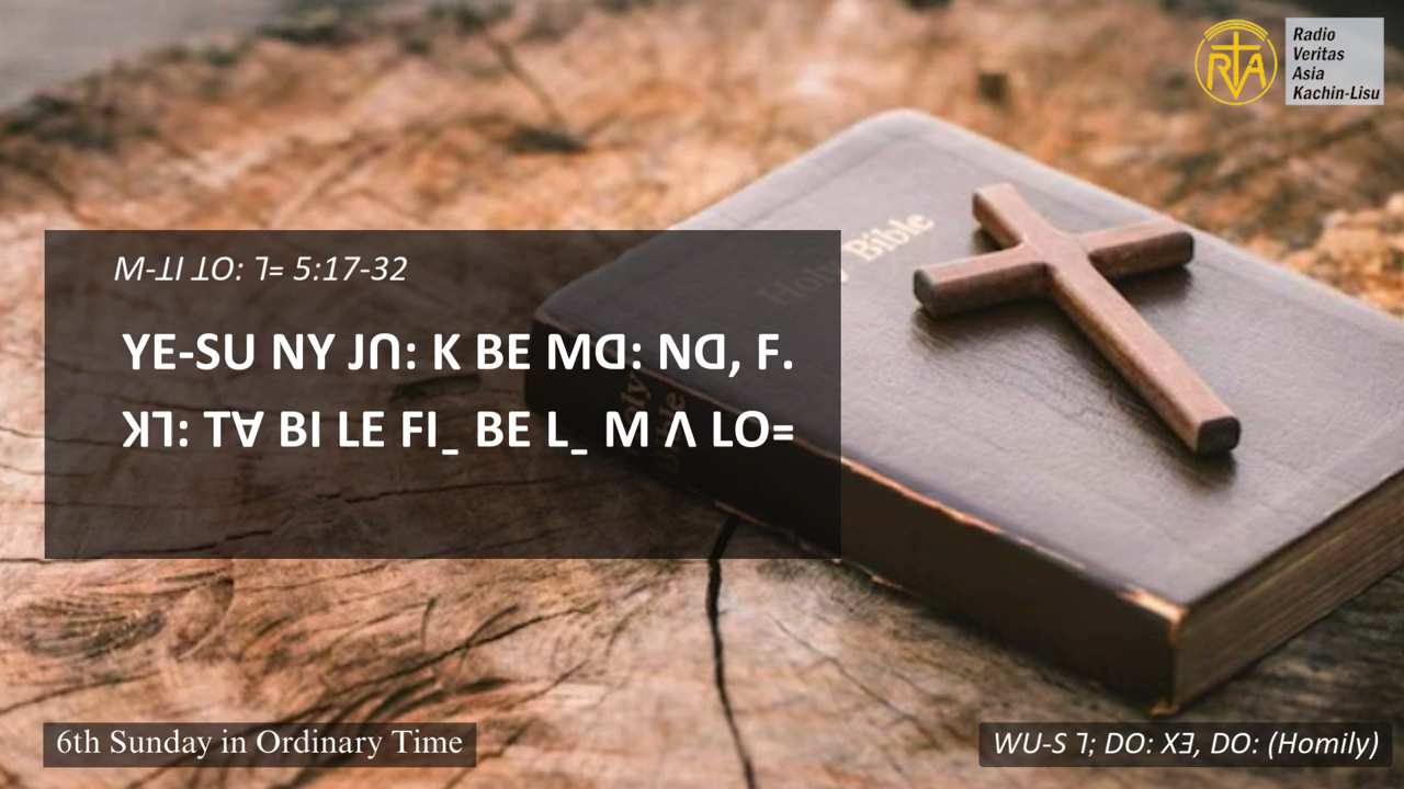 ꓙꓵꓽ ꓗ ꓕꓳꓽ ꓶ ꓐꓬ ꓡꓰ ꓟꓽ ꓓꓻ ꓟ (Homily)